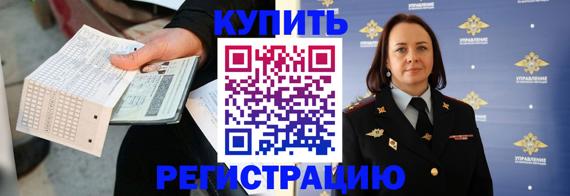 регистрация для школы в Кирсе