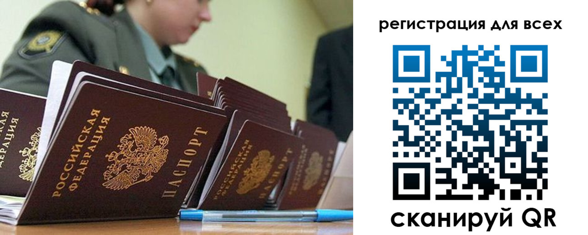 временная регистрация законно в Кирсе