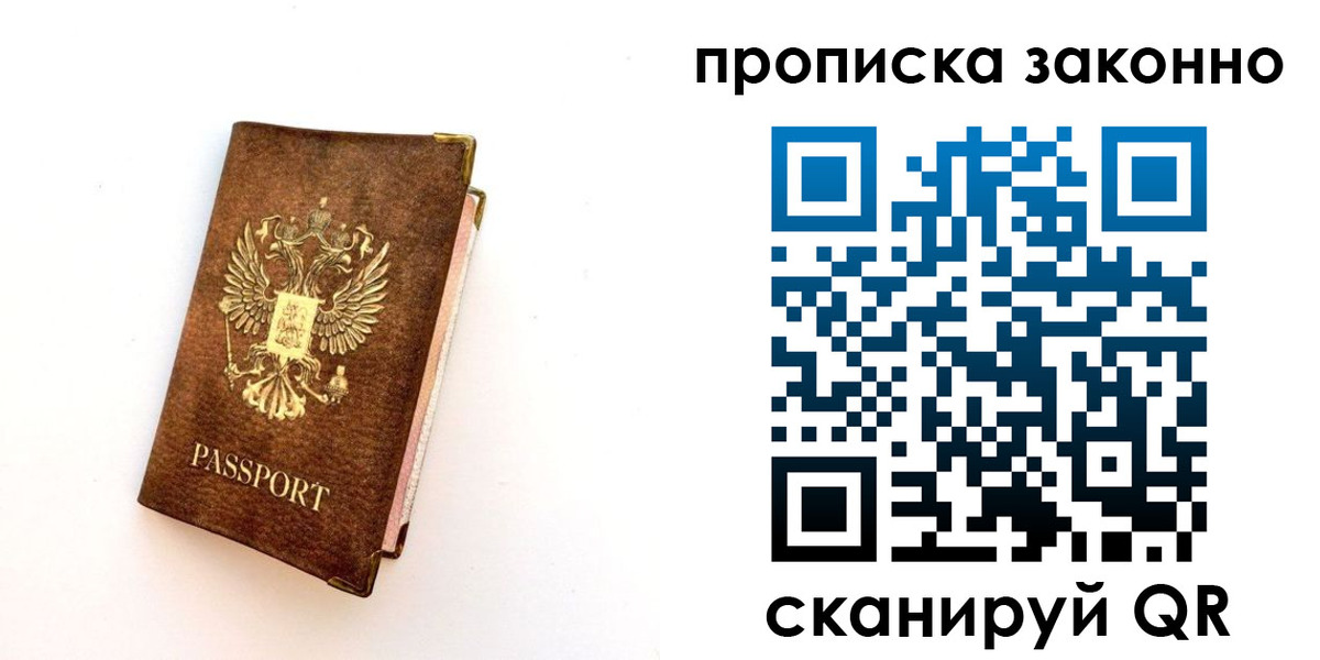 прописка для работы в Кирсе