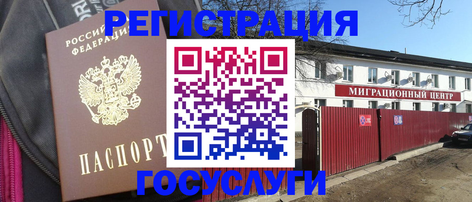 прописка паспорт в Кирсе