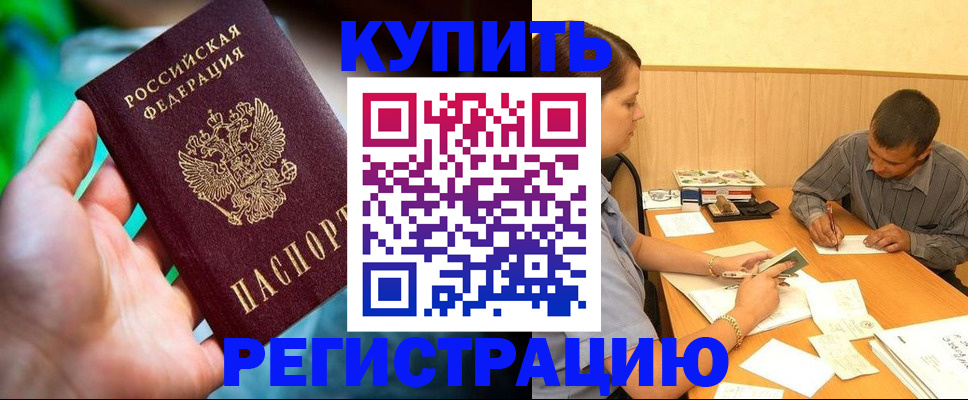 временная регистрация собственник в Кирсе