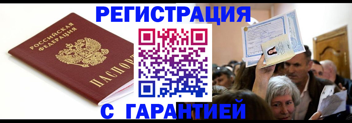прописка штамп в Кирсе