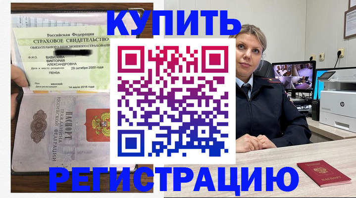 прописка ребенка в Кирсе