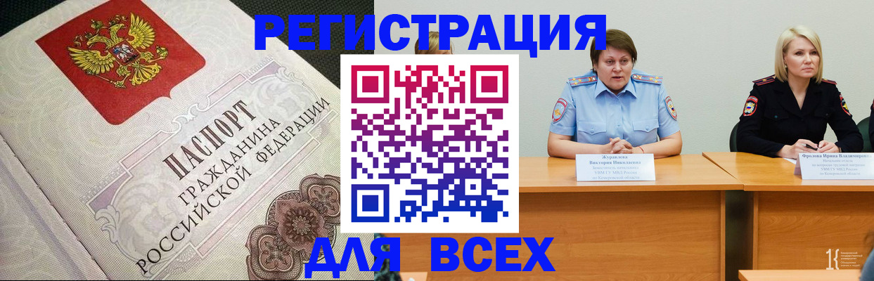 регистрация в Кирсе