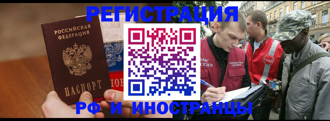 временная регистрация для всех в Кирсе